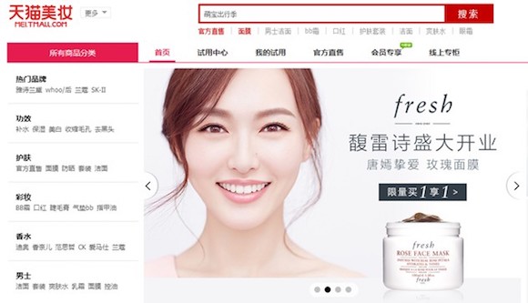 天猫美妆 天猫美妆