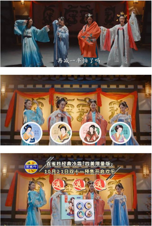 百雀羚《四美不开心》 百雀羚《四美不开心》