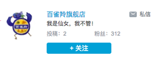 百雀羚 百雀羚