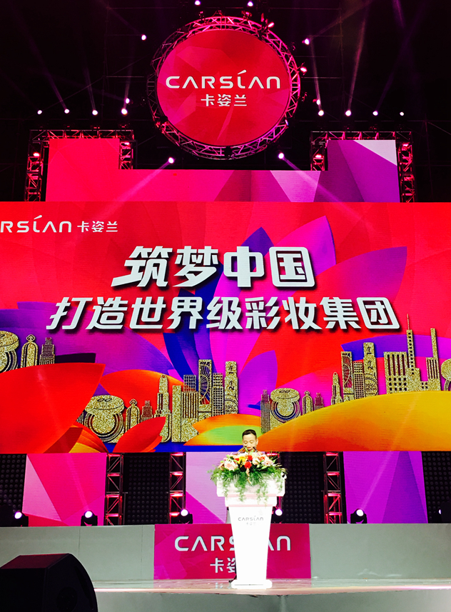 卡姿兰 卡姿兰