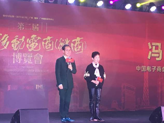 1488963989571617.jpeg 左中国电子商务微商专委会秘书长凌教头、右中华全国工商业联合会美容化妆品业商会会长马娅.jpeg