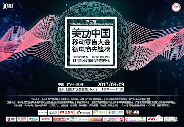 1488964301732045.jpg 美动中国移动零售大会.jpg