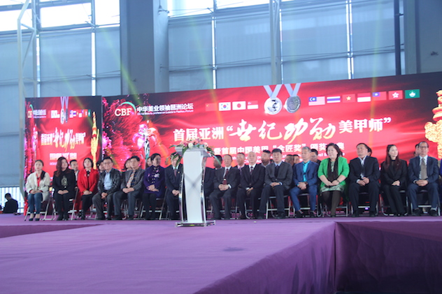 1489074277977239.jpg 首届美业盛典.JPG