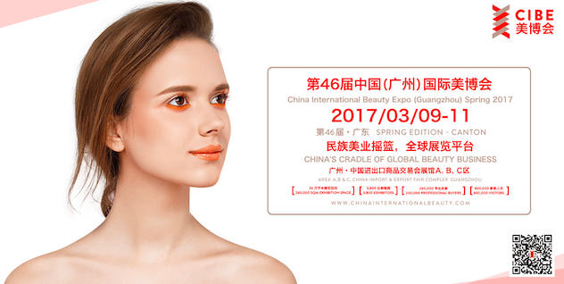 美博会主页面.png
