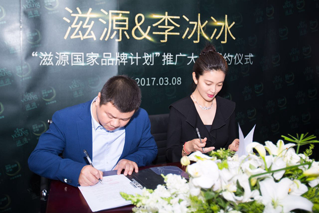 李冰冰代言滋源 李冰冰代言滋源