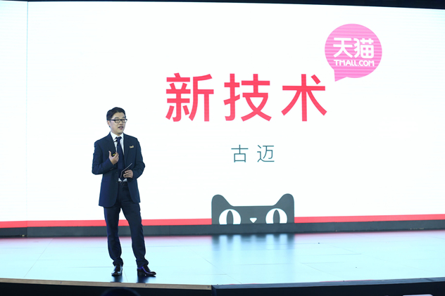 天猫美妆洗护总经理古迈 天猫美妆洗护总经理古迈