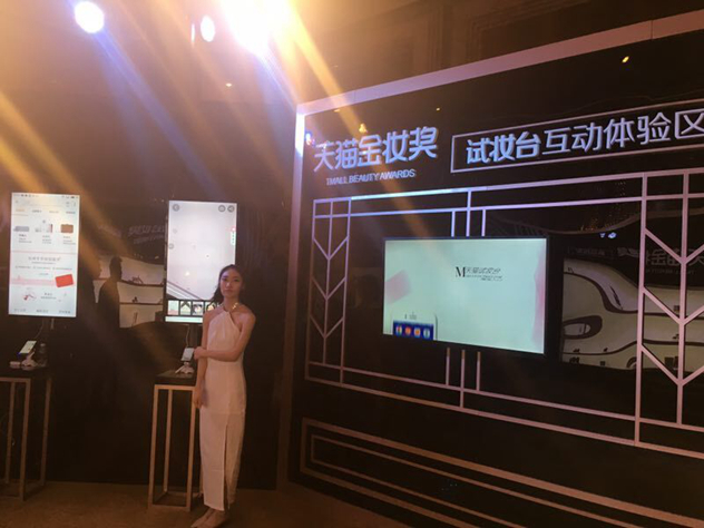 天猫美妆“试妆台” 天猫美妆“试妆台”