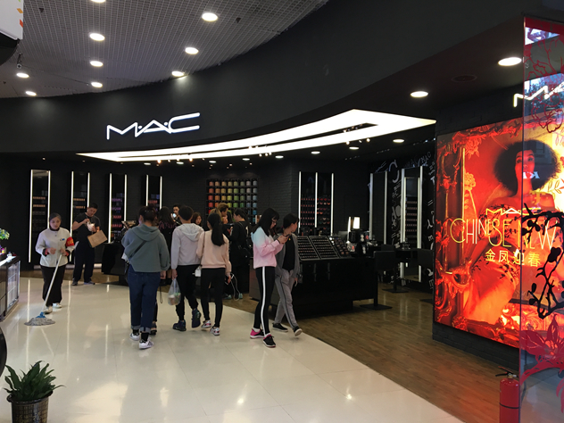 M·A·C单品牌店