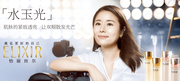 1489136079653026.jpg 资生堂起用产后复出的女演员林心如担任怡丽丝尔形象代言人.jpg