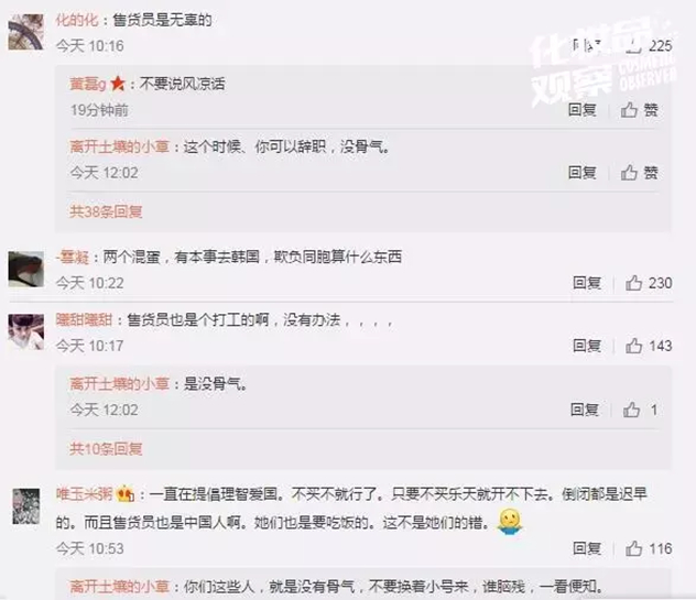 萨德 萨德