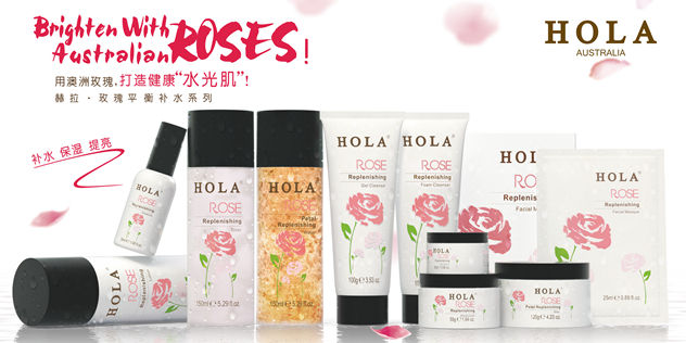 HOLA赫拉玫瑰平衡补水系列 HOLA赫拉玫瑰平衡补水系列