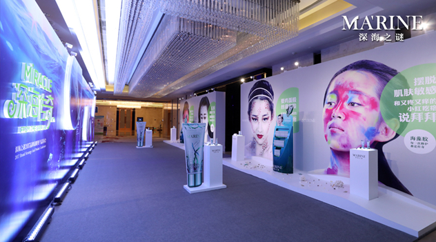 “深海传奇”2017年深海之谜品牌战略暨产品发布会 “深海传奇”2017年深海之谜品牌战略暨产品发布会