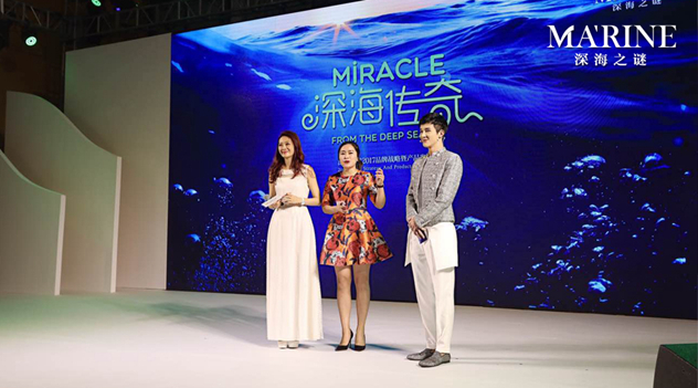 “深海传奇”2017年深海之谜品牌战略暨产品发布会 “深海传奇”2017年深海之谜品牌战略暨产品发布会