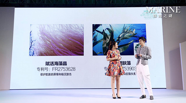 “深海传奇”2017年深海之谜品牌战略暨产品发布会 “深海传奇”2017年深海之谜品牌战略暨产品发布会
