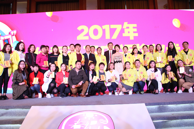 春纪2017全新升级品牌战略发布会 春纪2017全新升级品牌战略发布会