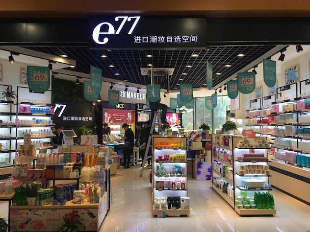 1489589848859663.jpg e77门头.jpg