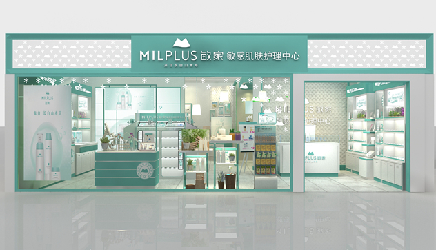 敏家敏感肌肤护理中心