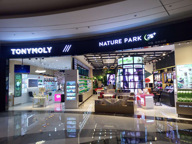 印象·自然妆园+TONYMOLY 印象·自然妆园+TONYMOLY