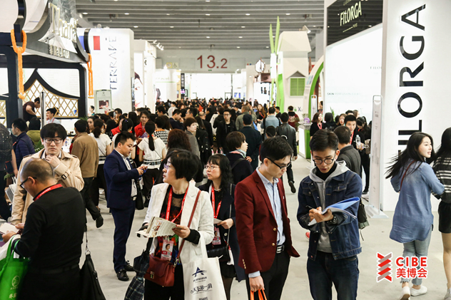 第46届中国(广州)国际美博会 第46届中国(广州)国际美博会