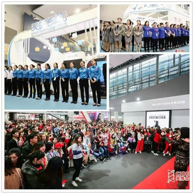 第46届中国(广州)国际美博会 第46届中国(广州)国际美博会