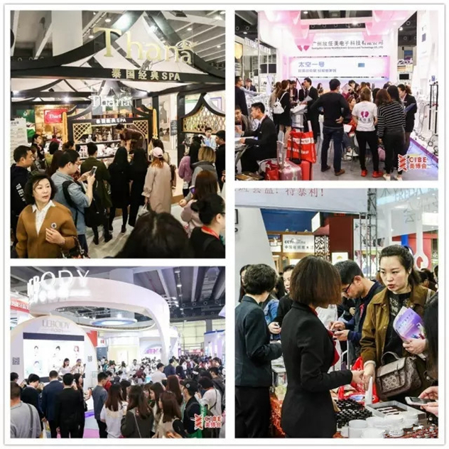 第46届中国(广州)国际美博会 第46届中国(广州)国际美博会
