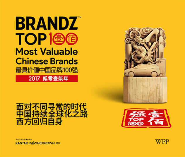 BrandZ™ Top 100 Most Valuable Chinese Brands 2017