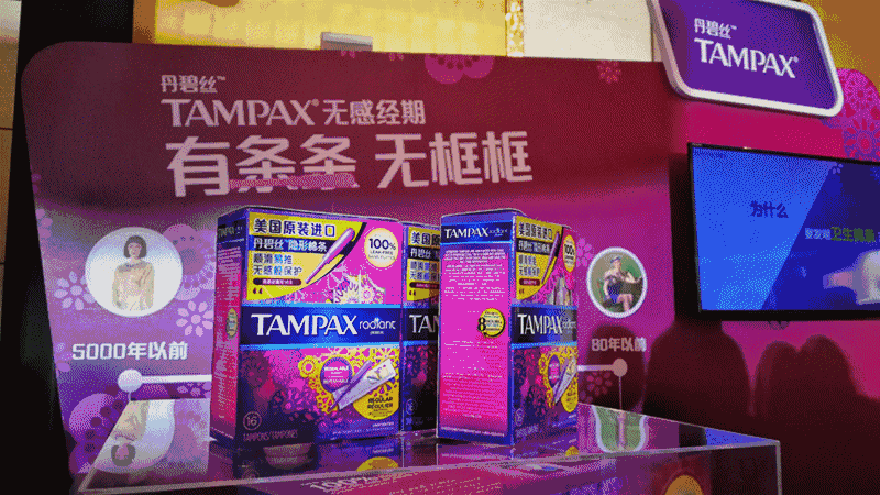 卫生棉条Tampax 卫生棉条Tampax