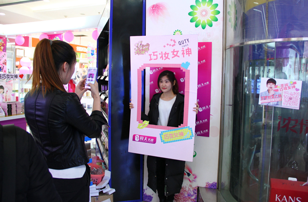 顾客参加巧妆女神活动
