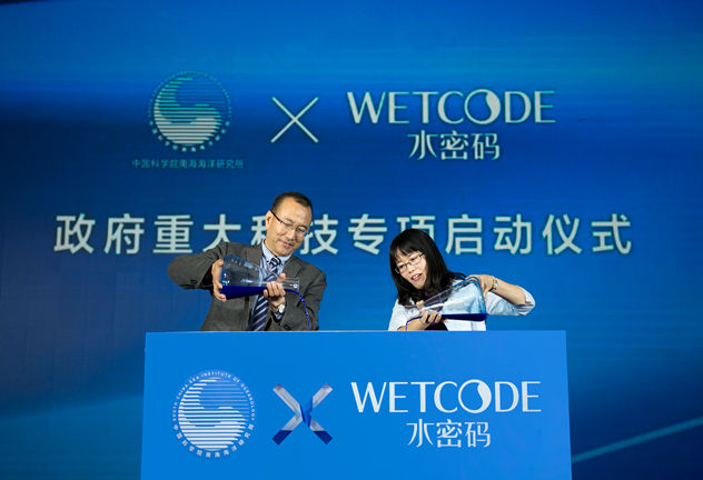 丹姿集团在广州举行政府重大科技专项启动仪式