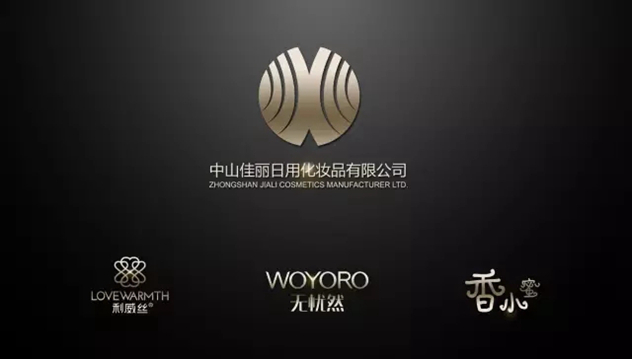 中山佳丽日用化妆品有限公司 利威丝 无悠然 香小蜜