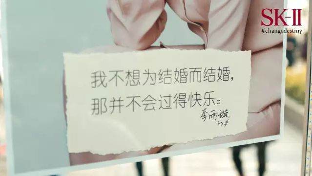 SK-II相亲角广告