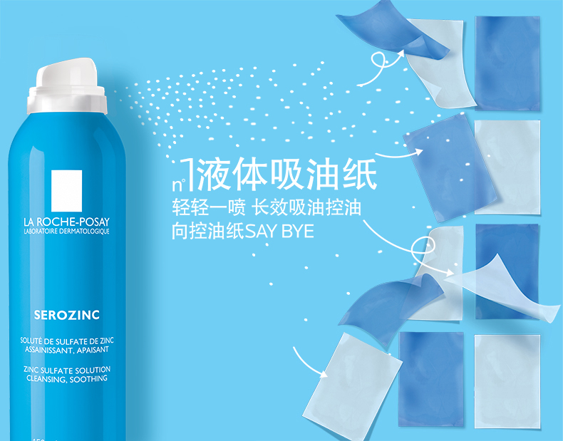 理肤泉蓝喷 理肤泉蓝喷