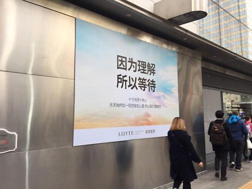 乐天集团 乐天集团