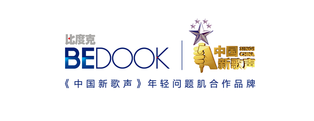 比度克战略合作《中国新歌声》 比度克战略合作《中国新歌声》