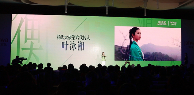 “杨氏太极”第六代掌门叶泳湘代言佰草集“太极系列”