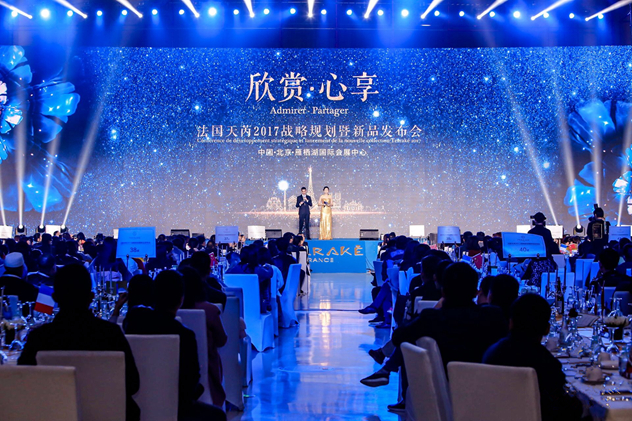 法国天芮2017战略规划暨新品发布会 法国天芮2017战略规划暨新品发布会