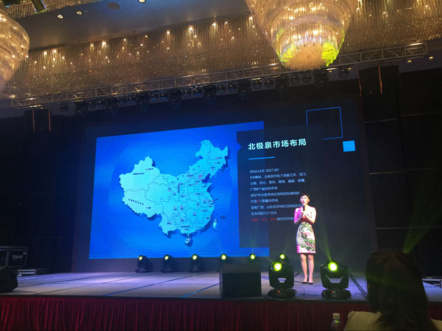 北极泉总经理马佳 北极泉总经理马佳