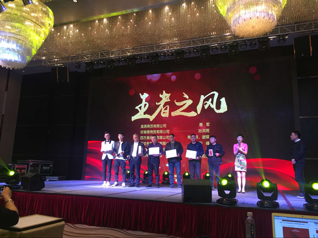 北极泉为全国市场排名前6的经销商颁发了奖项 北极泉为全国市场排名前6的经销商颁发了奖项