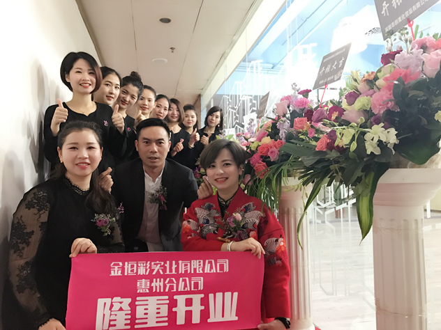 深圳金恒彩实业有限公司惠州分公司 深圳金恒彩实业有限公司惠州分公司