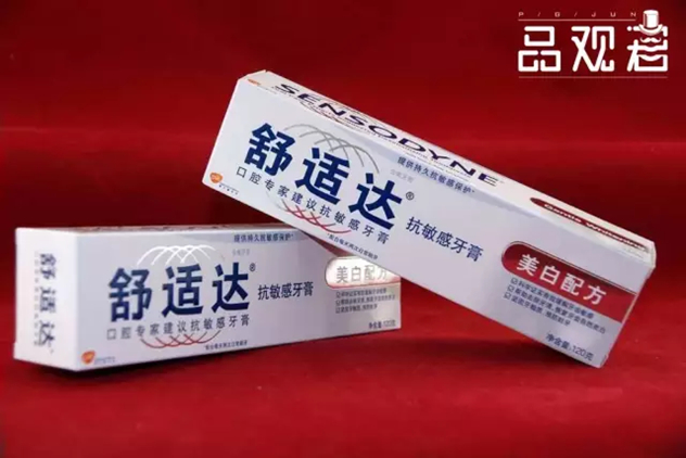 舒适达牙膏