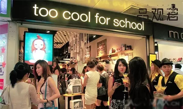 Too Cool For School Too Cool For School