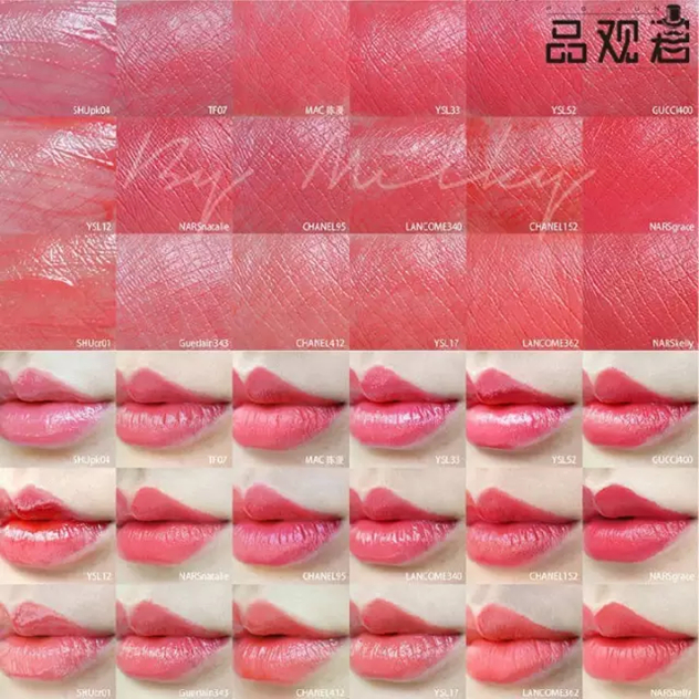 珊瑚色唇膏试色