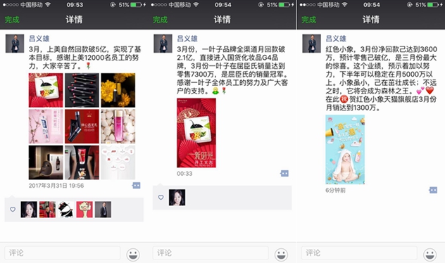 上美CEO吕义雄 上美CEO吕义雄