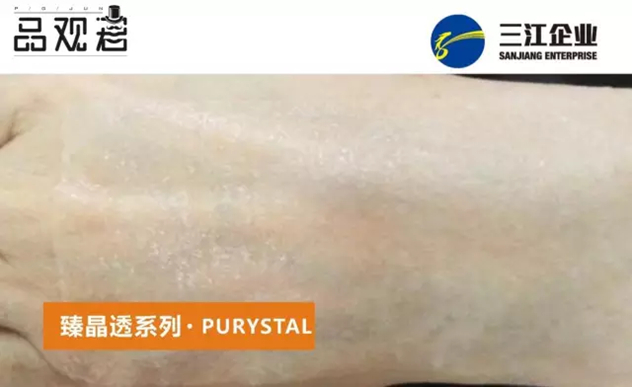 三江臻晶透隐形系列面膜基布