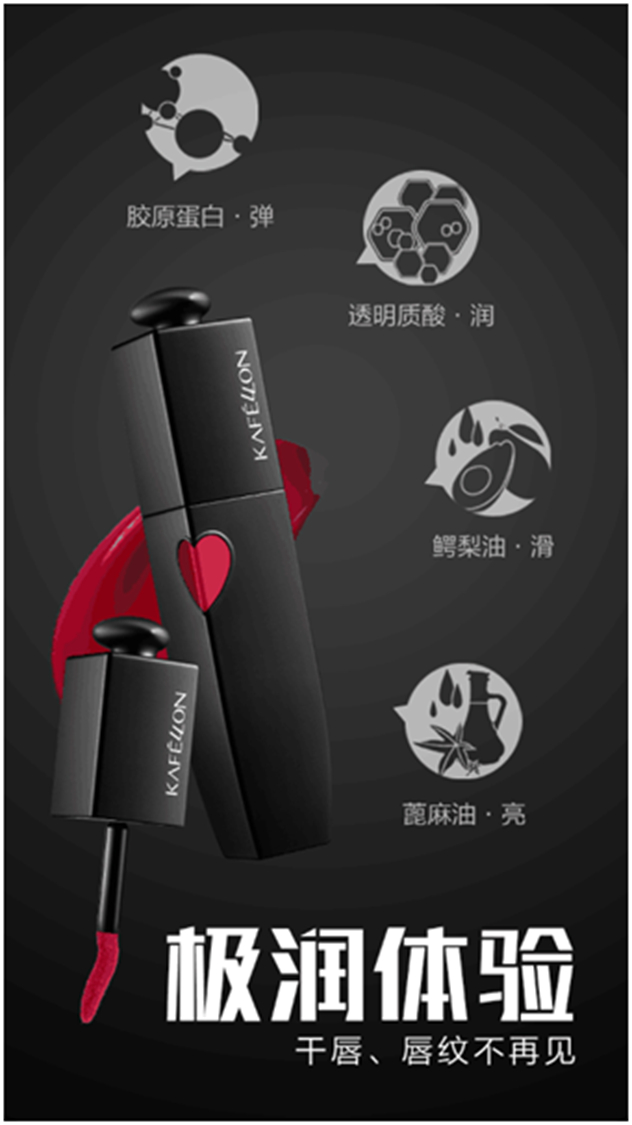 凯芙兰心跳炫色唇釉 凯芙兰心跳炫色唇釉