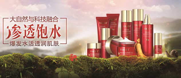 婷美红参蜗牛系列 婷美红参蜗牛系列