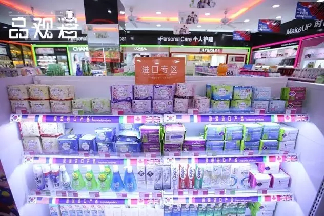 进口化妆品
