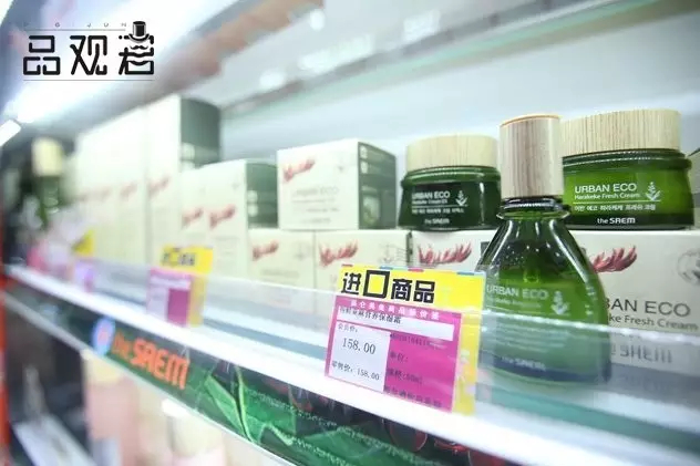 进口化妆品