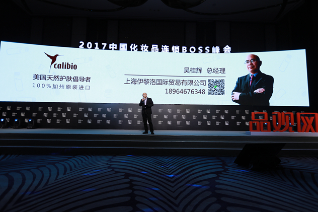 上海伊黎洛国际贸易有限公司总经理吴桂辉 上海伊黎洛国际贸易有限公司总经理吴桂辉