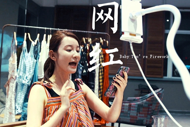 1491877822480347.jpg 网红2.jpg